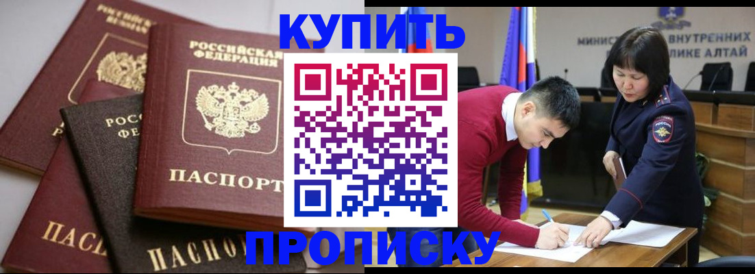 прописка законно в Таганроге