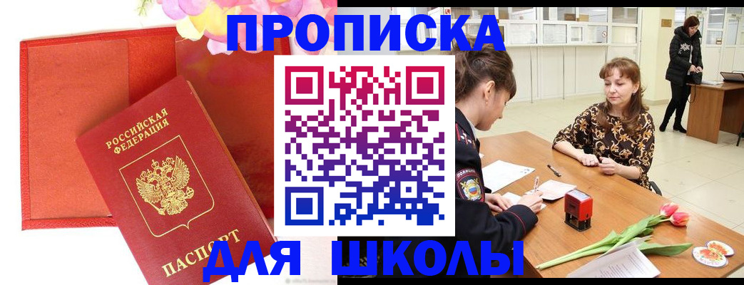 временная регистрация гарантия в Таганроге